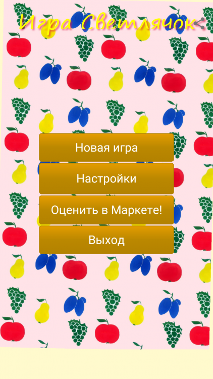 Screenshot_20160604-232505.png