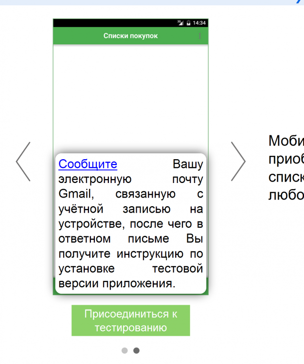 Тестирование Android-версии.png