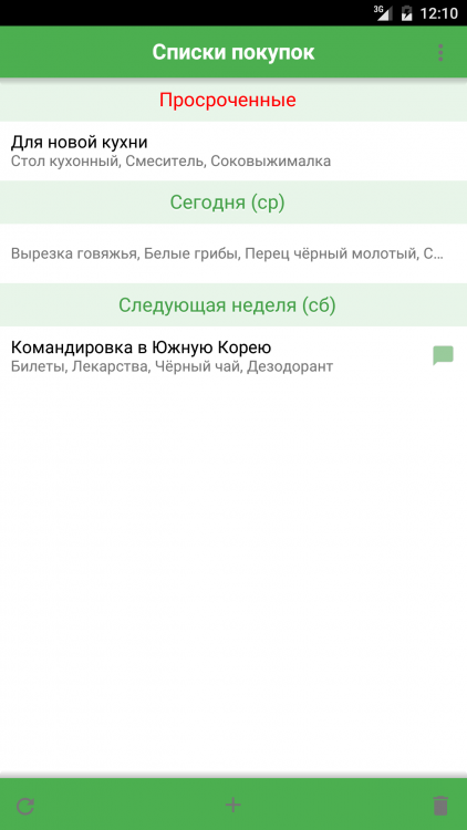 Срок списка (Android).png