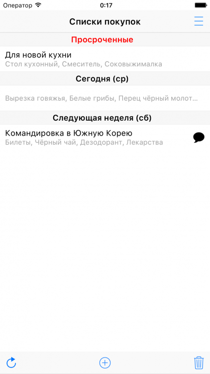 Срок списка (iOS).png