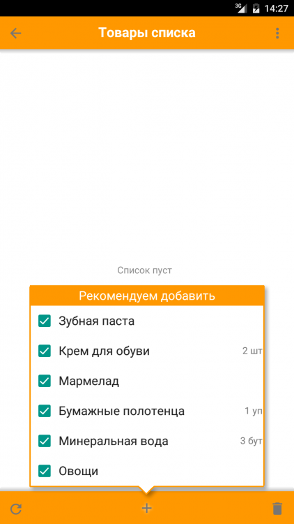 Рекомендации в пустой список (Android).png