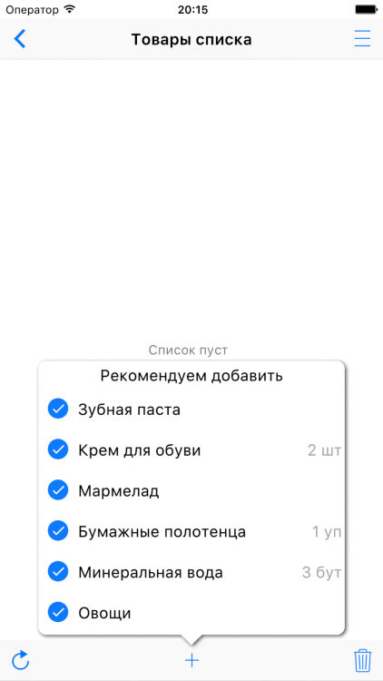 Рекомендации в пустой список (iOS).png
