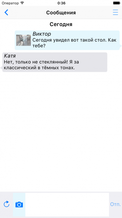 Фото в сообщении (iOS).png