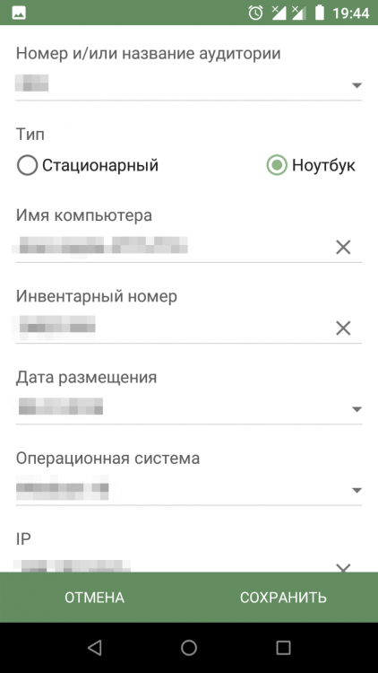 Screenshot_InventoryOfDevices_20180509-194430.thumb.png.161442d0a690fc80f0af52dd2f678ddf.png